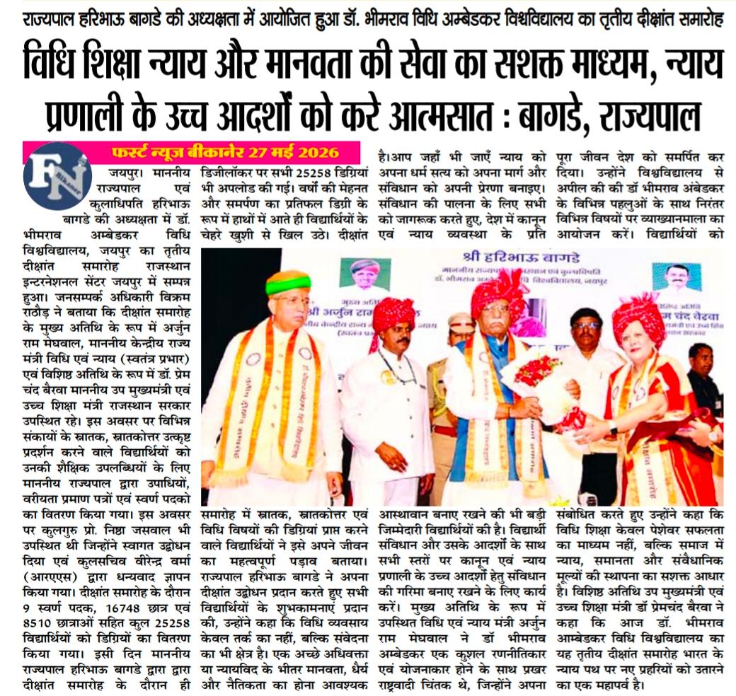 Dr. Bhimrao Ambedkar Law University